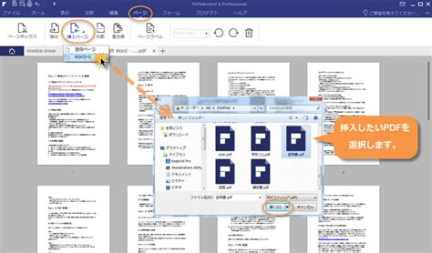 結合方法|【無料】PDFを結合（複数のPDFをまとめる） 